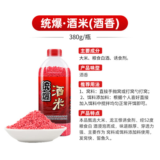 The Dragon King hates all the fish bait nest materials - wine, rice, rice, lake wild fishing, wine fragrance, rice, crucian carp, grass and herring, killing bottom nest materials