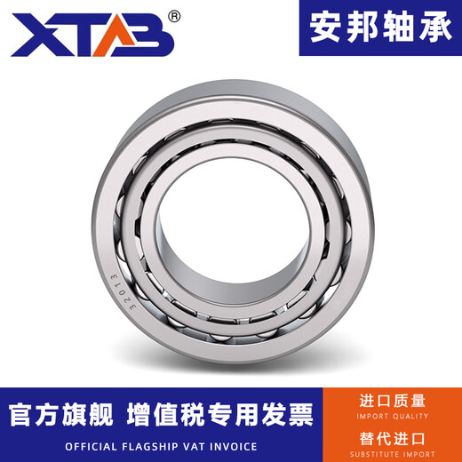 Anbang Anbang tapered roller bearings 7532 7534 7536 7538 7540 7544 7548 7536E Anbang imported quality single box others
