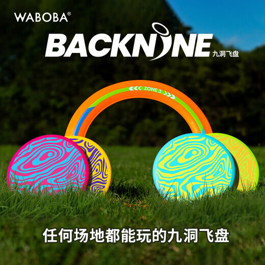 WABOBA Outdoor Sports Silicone Soft Frisbee Children's Parent-Child Safety Game Professional Competition Flying Saucer Toy Nine-hole Frisbee Set