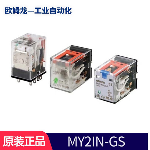 OMRON original MY2N-GS Omron intermediate relay replaces MY2NJ MY2N-J with base MY2IN-GS AC220V with base