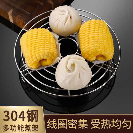 Chinuo 304 stainless steel steaming rack water-proof stew steaming rack 304 stainless steel food grade multi-functional steaming rack steamer household medium size - diameter height 5cm bold 17cm