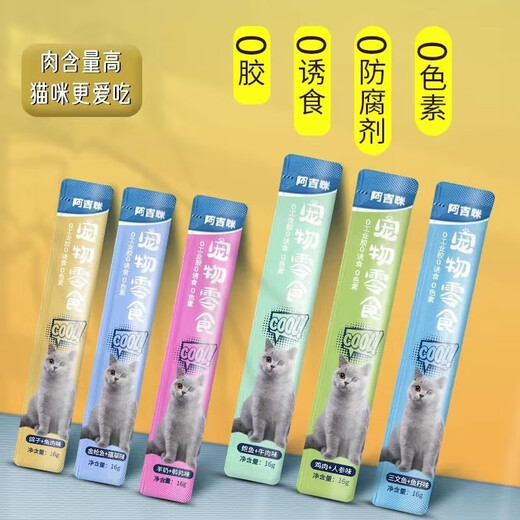 K 9 R huge cost-effective cat bar wet food fattening hair cheek beauty nutrition bar a whole box of kittens and adult cat snacks pigeons rabbit meat fresh meat 100 pieces