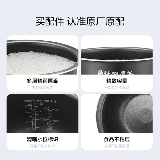 Midea rice cooker sweet stainless steel thick cauldron non-stick pot inner pot original accessories 3L MB-30POWER503 stainless steel thick cauldron 3L MB-WHS30C96