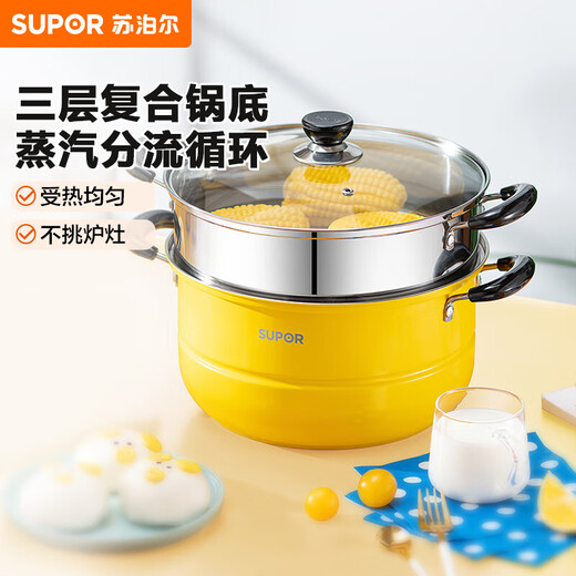 Supor Zhentaixian stainless steel double-layered bottom steamer (vital yellow) EZ26BS08 26cm