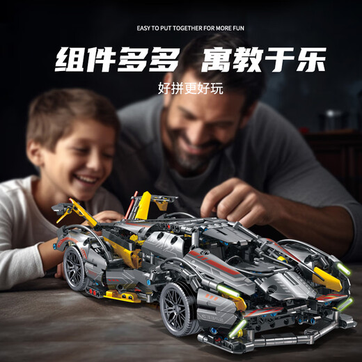 Qiyi Lamborghini building blocks children's toy boy assembled remote control racing car adult difficult and huge type Lambo V12-Dark Warrior 3-6-8-10-12-14 year old boys and girls birthday gifts