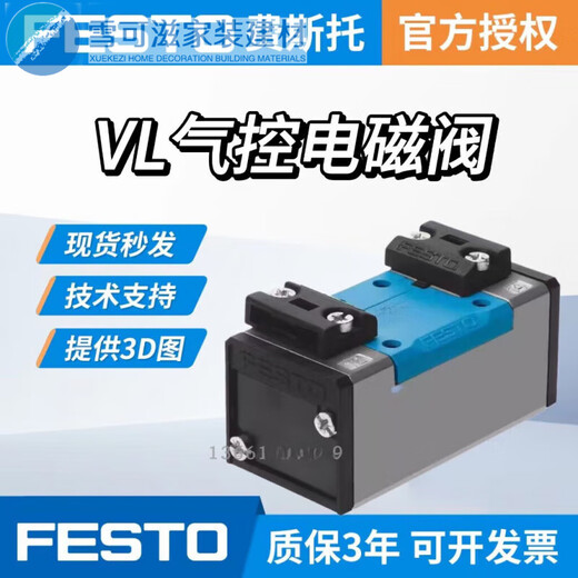 FESTO Festo luftgesteuertes Magnetventil VL/O-1/8-1/4-1/2-3/8-B VL-5-1/8 9764 VL-5-1/ VL-5-1/4-B14294
