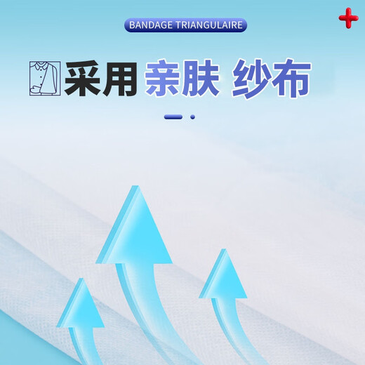 Medical triangle bandage first aid kit medical bandage fixed adult and child fractured arm sling triangle bandage gauze triangle bandage 1 box