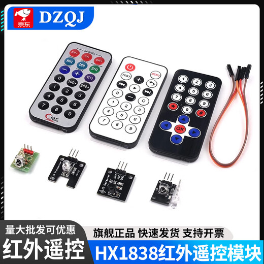 51 single chip HX1838 car MP3 infrared remote control infrared receiving module transmitter sensor HX1838 remote control module + remote control kit