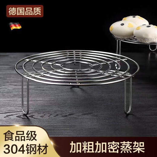 Chinuo 304 stainless steel steaming rack water-proof stew steaming rack 304 stainless steel food grade multi-functional steaming rack steamer household medium size - diameter height 5cm bold 17cm
