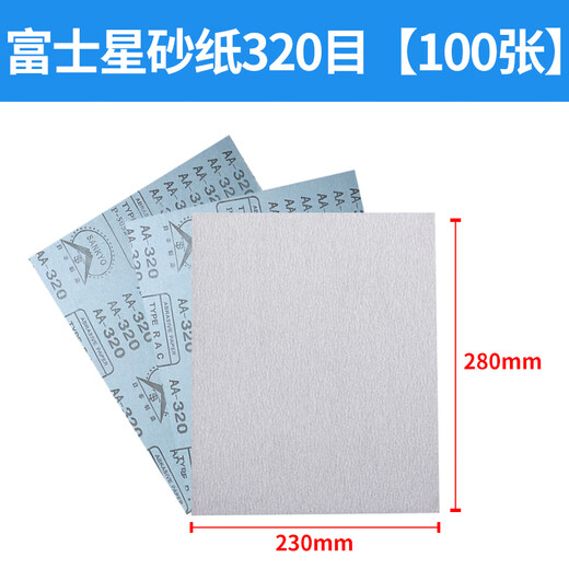 Polishing artifact polishing furniture Japan imported Fujistar dry sanding paper white 1000 mesh dry sand woodworking sandpaper Fujistar dry sandpaper 320 mesh 100 sheets 1 pack