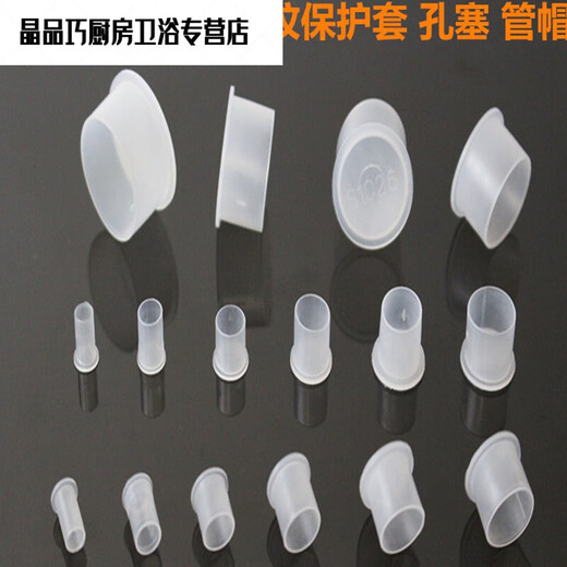 XMSJ thread protective cap white transparent thread protective cap PE plastic protective cap protective cap pipe plug pipe cap G1 price of 10 pieces