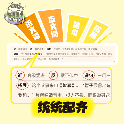 Idiom Asking Nonstop, ein kompletter Satz von vier Bänden. Idiomgeschichten-Bilderbuch für Kinder. Zweitausend humorvolle Cartoons, die 689 Redewendungen interpretieren. Bilderbuch-Aufklärungsbuch für die Grundschulklasse. Idiom Asking Nonstop, ein vollständiger Satz von vier Bänden.