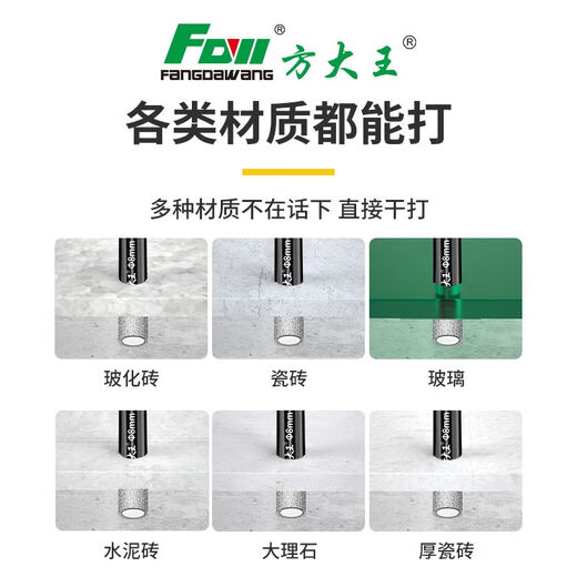 Fang Dawang dry-drilling tile drilling bit all-ceramic floor vitrified tiles marble round hole hand drill special drilling industrial-grade dry drilling 12mm five-pack