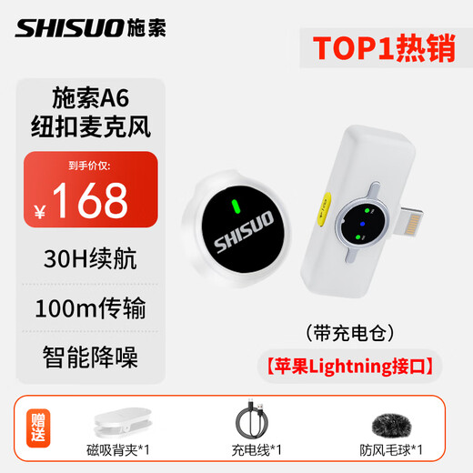 Shisuo Wireless Lavalier Microphone Anchor Douyin Live Recording Equipment for Video Shooting Special Outdoor Short Video Karaoke Noise Reduction Portable Wireless Microphone with Charging Compartment Single Microphone Apple Lightning Port 1 Drag 1 White + Charging Compartment