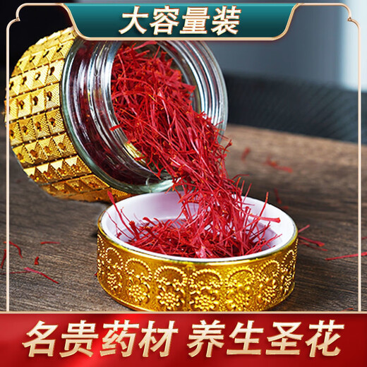 
Beijing Tongrentang [Extra-grade filament saffron] Iranian saffron gift box packed with tweezers for parents [Extra-grade] Iran imported special filament [Extra-grade filament 10 grams] gift box packed