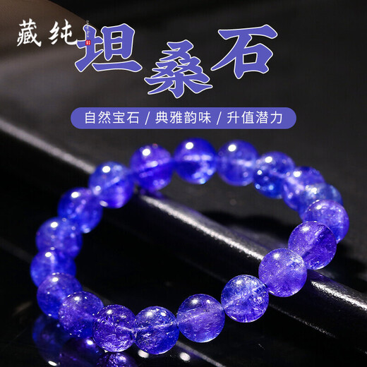 Tibetan pure raw tanzanite bracelet for women and men, tanzanite sapphire bracelet, pendant necklace, blue crystal loose jewelry stone for boyfriend, girlfriend, AA grade 9mm