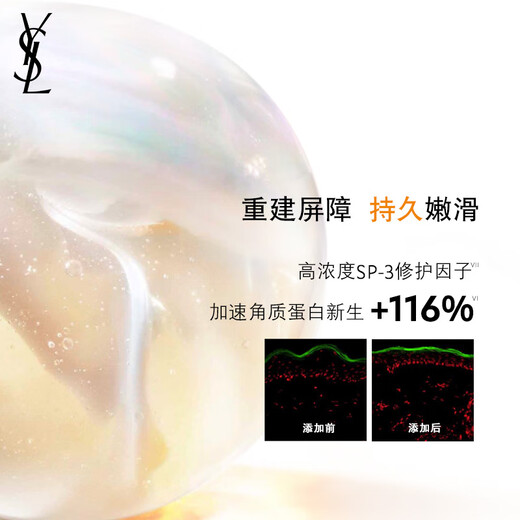 Saint Laurent (YSL) Night Queen Naughty Water Repair Essence Water Skin Care Product Set Birthday Gift for Girlfriend