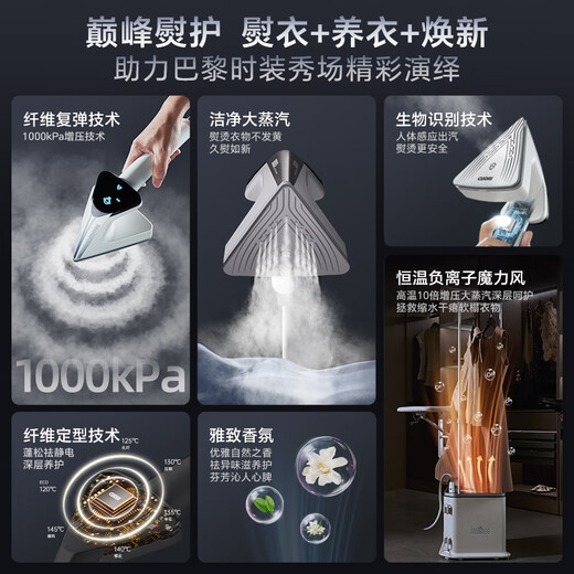 卓力（CuoRi）【高端熨护一体】家用立式高定挂烫机增压大蒸汽电熨斗智控香氛祛味熨烫机奢衣物护理机G701