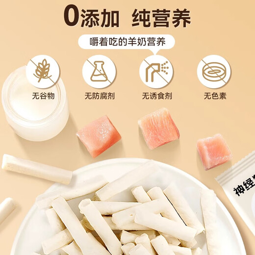 Nervous Cat Snacks Freeze-dried Goat Milk Sticks Cheese Sticks Cat Snacks Kitten Snacks Improve Immunity and Fattening Nervous Cats Nervous Cats Nipple Protein Goat Milk Sticks 2g*20 Bags Consistent Quality. Full refund if you don’t eat.