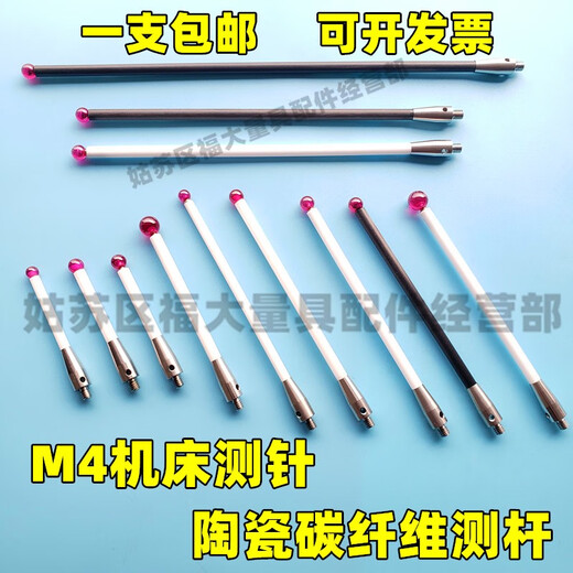 Zhihuishu Renishaw A-5000-3709 Varina de cerámica de tres coordenadas Estilo Tres veces Probe Ruby Head 6.0 Ball M4 Dientes Renishaw A-5000-9761 Importación 5.