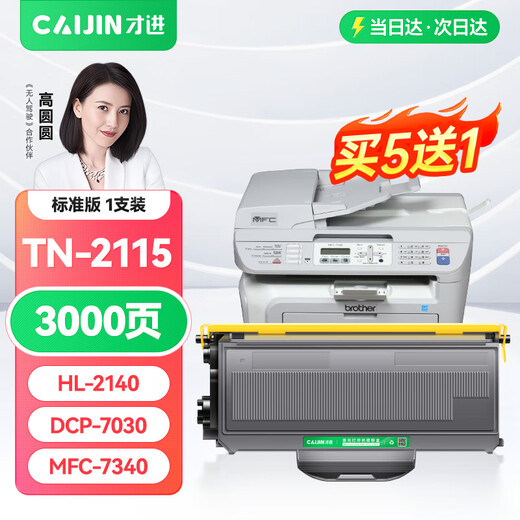 TN-2115 Powder Box 2125 HL2140 DCP7030 Toner Patrone 7040 7450 7340 [Puderbox] Standard Edition 3000 Seiten-1