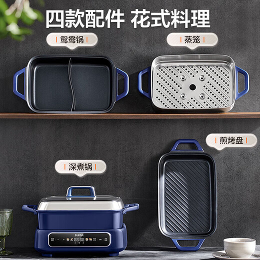 苏泊尔（SUPOR）多功能锅 家用5L大容量电煮锅电火锅 电锅一体多功能锅火锅专用锅不锈钢电蒸锅炖蒸煮一体多用途锅 H50FC983A【四盘配置，五档火力，智能触控】