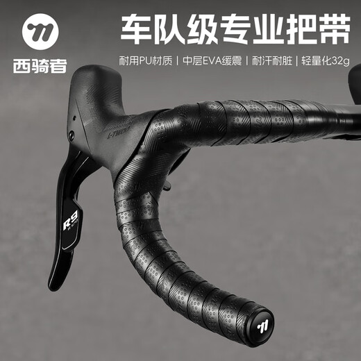 WestBiking bicycle handlebar belt, road bicycle curved handlebar integrated handlebar, non-slip shock absorption, comfortable and wear-resistant, team event handlebar belt, black