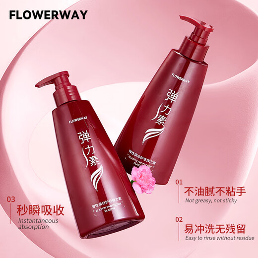 FLOWERWAY elastin curl protector elastin curl protector after perm, fluffy and firm, non-hard styling, anti-frizz hair care lotion for men and women 1 bottle/300ml