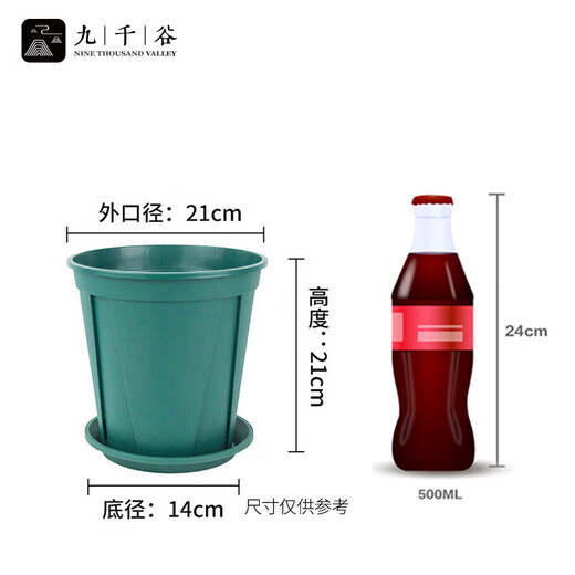 九千谷青山盆控根盆4号带托盘1.5加仑盆栽花盆控水透气 21cm3个装2691