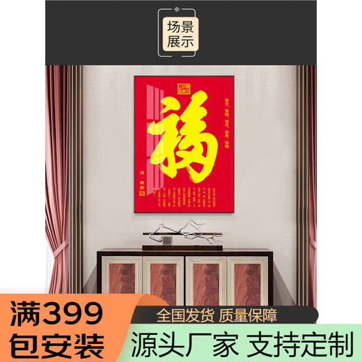 Tiannan Brothers (TNBROTHERS) entrance door Fu character hanging painting facing the entrance door vertical version of the world's No. 1 Fu character painting in the entrance corridor decoration painting living room painting 691-1 100*150 Black frame/crystal porcelain painting/smooth and bright surface