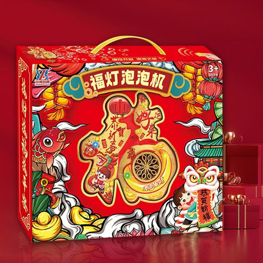 Paulfen Internet-Promi-Fernbedienung, elektrisch, leuchtende Segenslaterne, Frühlingsfest-Laterne, Seifenblasenmaschine, 3 Kinder, 6 Seifenblasenspielzeuge, Neujahrslaternenfest, Laternen-Blasenmaschine mit Segenscharakter, Fernbedienung, Aufladung + 10 Flüssigkeiten, Xiangshen begrüßt Segen