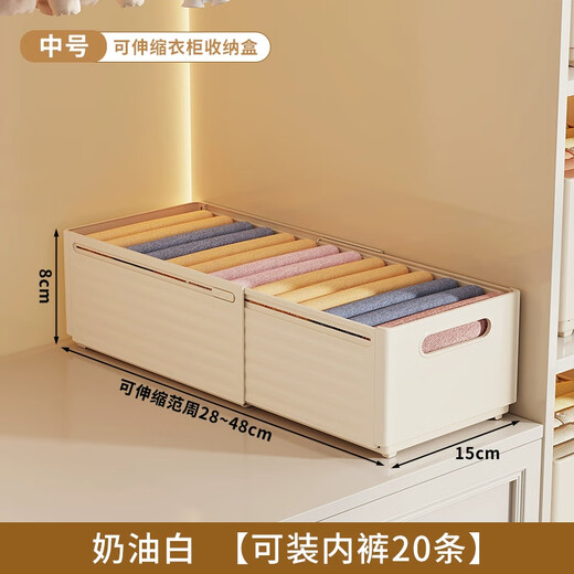 Youna Underwear Storage Box Retractable Socks and Underwear Organizer Long Box Clothes Compartment Wardrobe Layered Artifact Storage Box Medium Size - Cream White 1 Pack