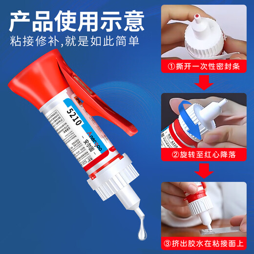 ANERGOO 5210 powerful universal glue OCC sticky sole repair shoe model plastic metal ceramic acrylic wood glass iron furniture quick-drying non-502 quick-drying glue