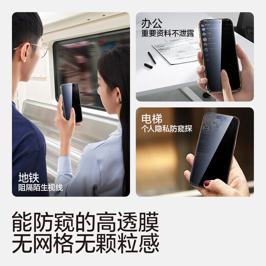 Flash Magic is suitable for Apple 16ProMax anti-peeping tempered film iPhone16ProMax mobile phone film dust-free seconds 28 anti-peep clear no grid touch sensitive explosion-proof drop 1 piece