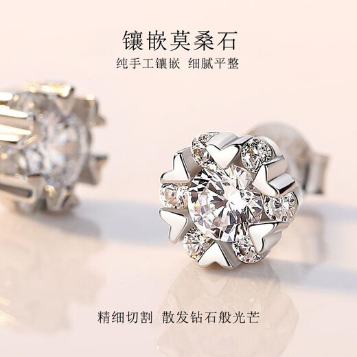 Fat Donglai's same style selection Pt950 platinum earrings for women snowflake diamond earrings versatile earrings birthday gift 50 points for love crowning a pair platinum moissanite