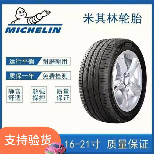 Michelin 235/45R18 is suitable for Tesla/Rich/Camry/Accord/Passat car service agency 235/45R18 Bridgestone