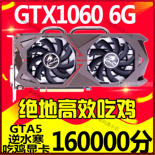 七彩虹影驰GTX1050TI 2G4G 1060 3G5G 1660 6G 1070TI 8G独立显卡 七彩虹GTX1050-2G 网驰