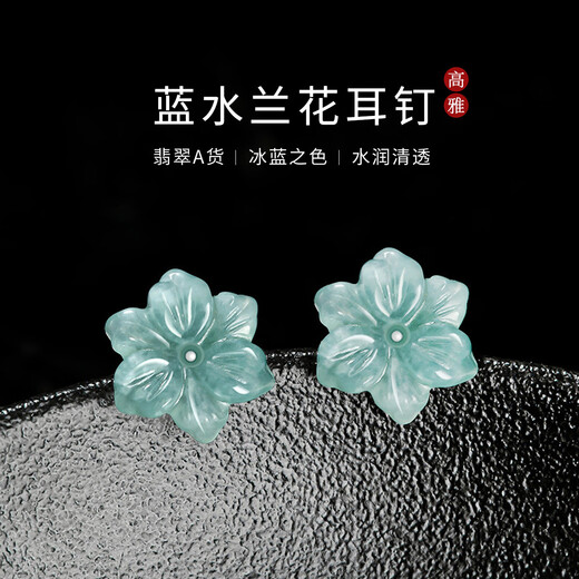 Jianlu Jade A-grade blue mercury earrings for women, jade earrings, temperament, high-end mother's birthday gift for wife and mother