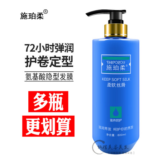 Sperro Amino Acid Invisible Hair Mask Elastin Moisturizing Firming Volume Soft Styling 800ml Bottle