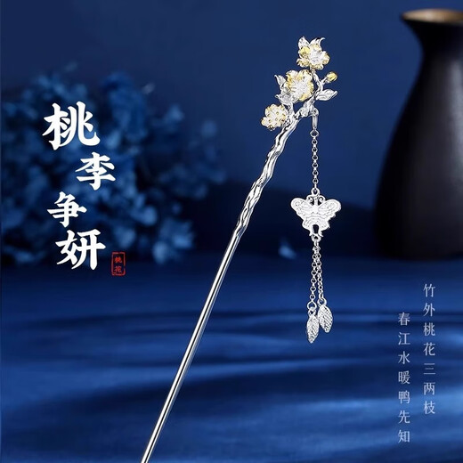Twelve Flower Gods 925 Full Silver Hair Hairpin Ancient Style Hanfu Solid Silver Hair Hairpin for Girlfriend and Bestie Birthday Gift January Plum Blossoms Faithful Love Certificate Gift Box 1