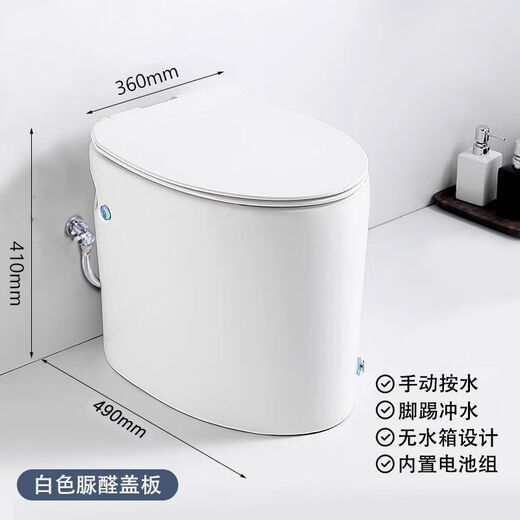 新款迷你47CM超短无水箱小户型马桶最小尺寸坐便器家用座便器 50厘米手按+脚踢+送货上门 300mm