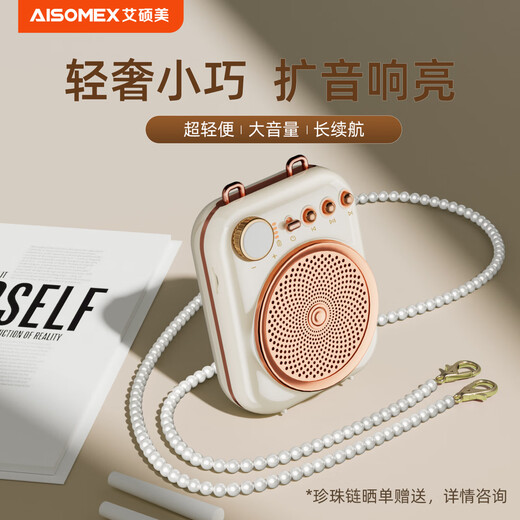 Aishomei k19 little bee loudspeaker teacher's special classroom teaching microphone outdoor tour guide shopping guide explanation portable bluetooth audio small speaker white