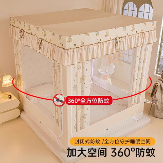 MUJI anti-fall mosquito net frame 1.8x2m home bedroom 2025 new baby anti-falling bed three-door sitting bed pattern tent Hug bear comprehensive anti-mosquito with blackout curtain 1.5m bed-width 150x length 200x height 170