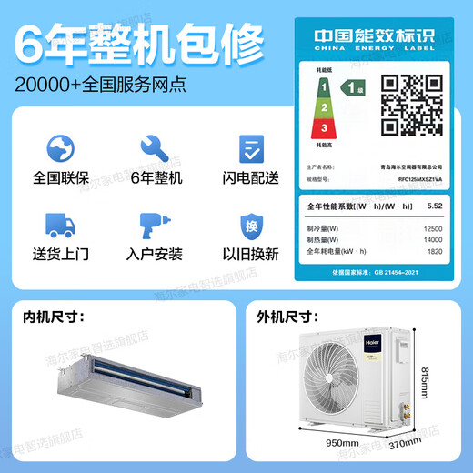 Haier central air conditioner Yunshu Pro+ net power saving one to four household multi-split one to five duct machine one to six fully DC variable frequency embedded long-lasting formaldehyde removal whole house purification 5 hp first-class energy efficiency new product Yunshu Pro+ one-to-four fast and long-lasting formaldehyde removal