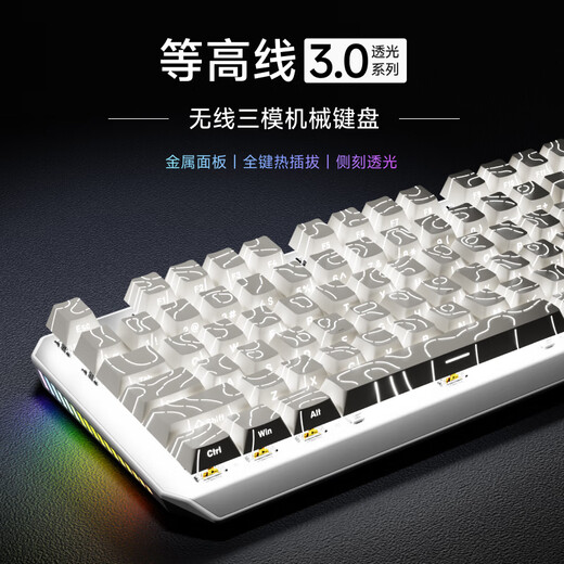 Forward TK870 three-mode wireless mechanical keyboard and mouse set wired Bluetooth side engraving contour 3.0 high-value office games e-sports computer laptop tablet iPad universal pure white etching [87 keys - white light] wired + mouse black axis [professional player]