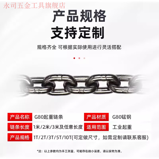 XMSJ起重链条环形吊链G80锰钢链条接圆圈链条环型吊装链条12358吨吊具 (吊重2吨)周长1米 拉直0.5米