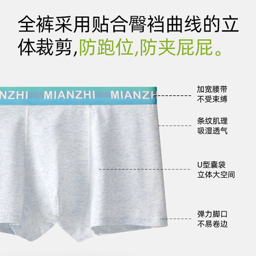 京伽胖大童男生加肥加大码内裤青少年男童发育期学生初高中生男孩全棉 9904 【7A级抗菌透气】- 4条 L 【建议90-120斤】