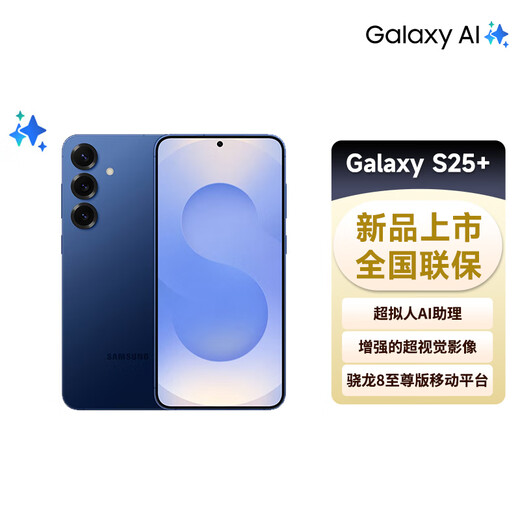 Samsung S25+ National Government Subsidy Super Humanoid AI Assistant Enhanced Visual Image Snapdragon 8 Extreme Edition Mobile Platform 5G Mobile Phone Ocean Blue 12GB+256GB