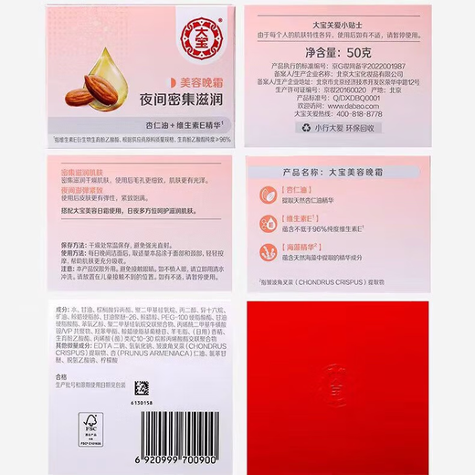 Dabao Beauty Day Cream 50g + Night Cream 50g Set Hydrating Moisturizing Cream Day Nourishing Night Nourishing Facial Skin Care Products