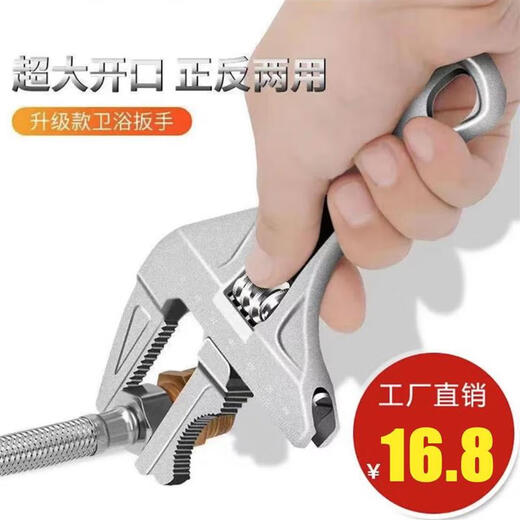JCZS German brand bathroom special wrench live mouth detachable multi-functional wrench wrench large opening faucet silver newly upgraded enlarged opening